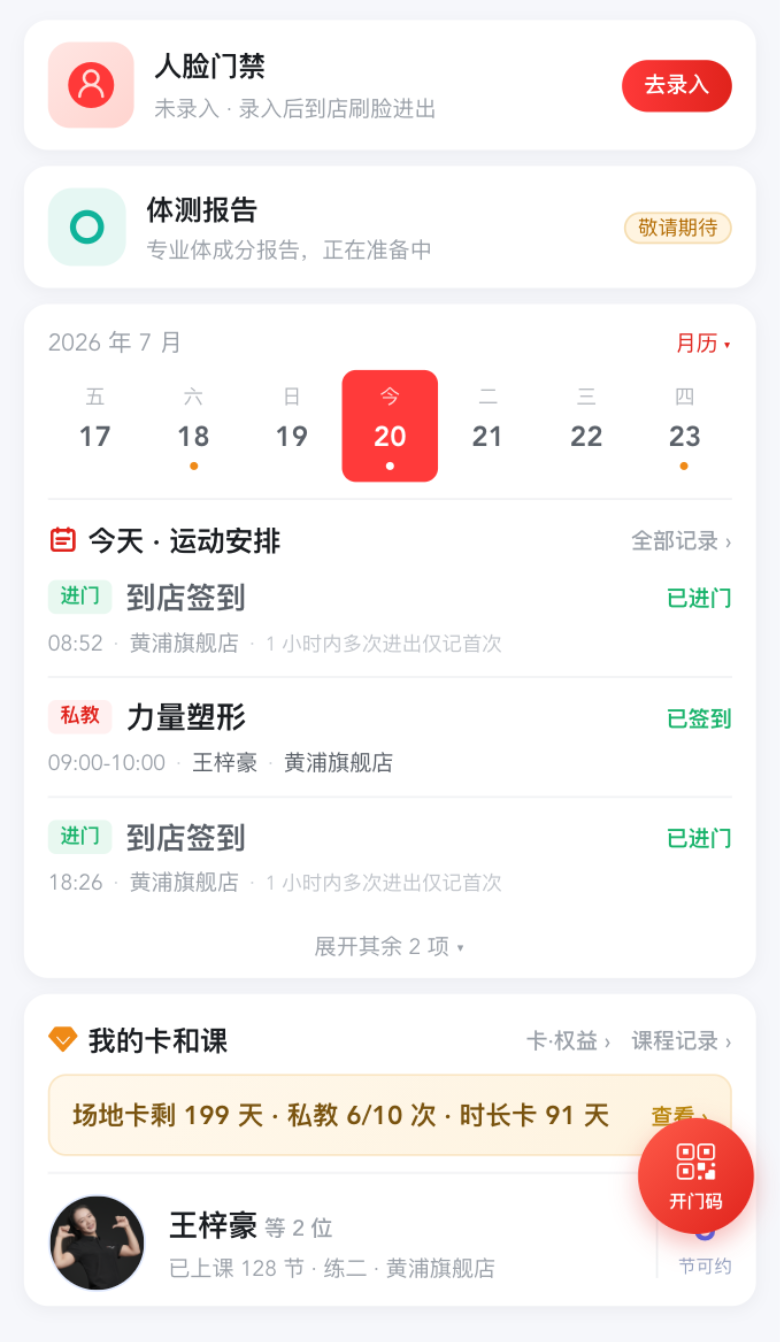 运动tab