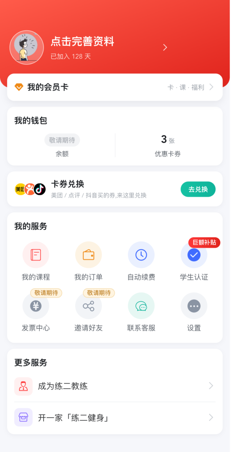 我的tab
