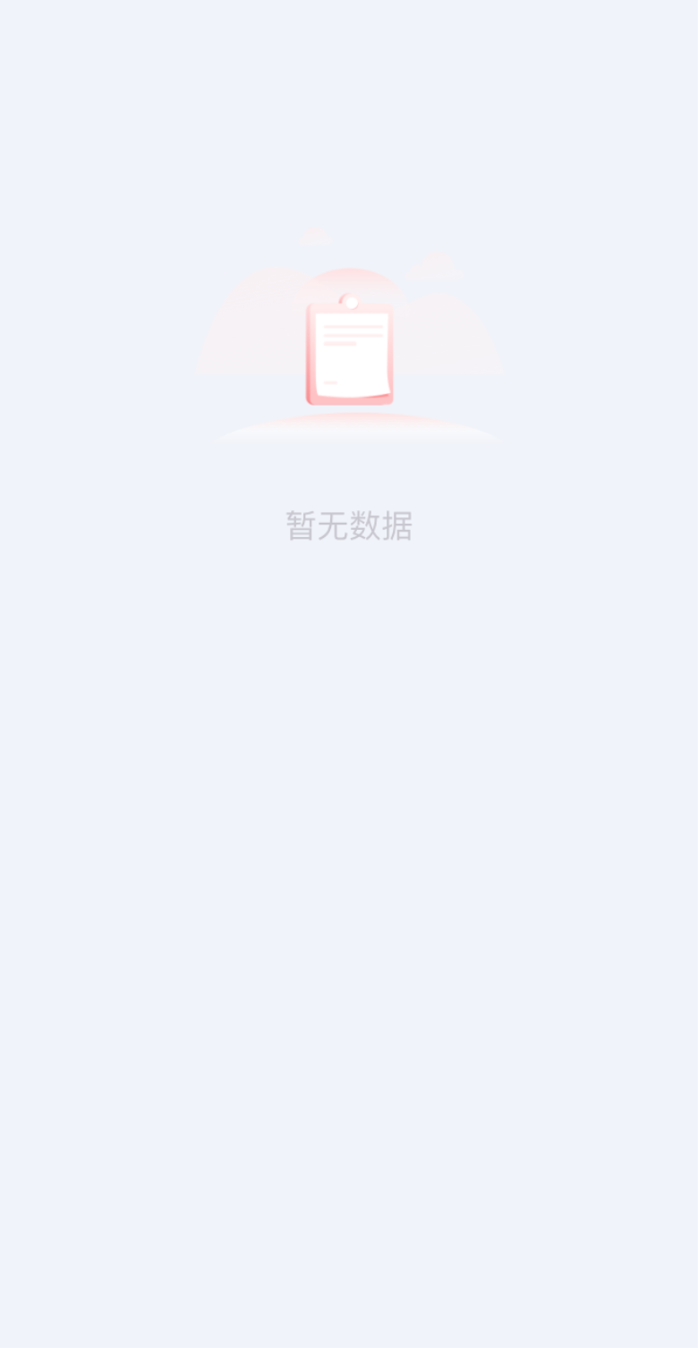 失效券