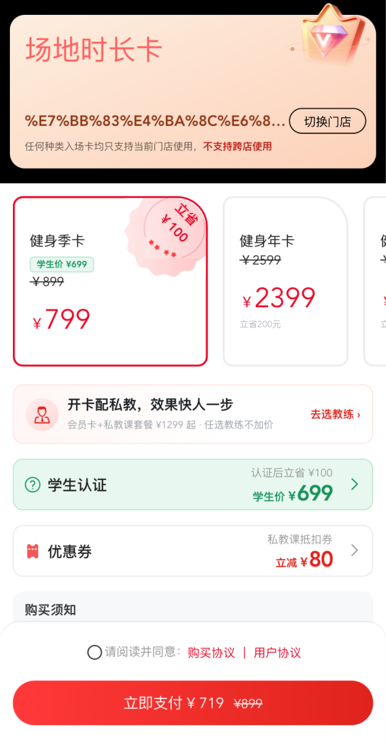 购卡页