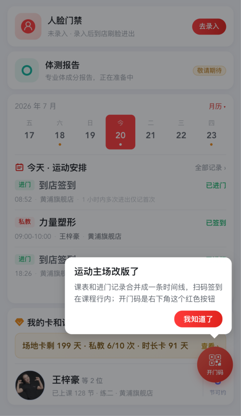 引导气泡